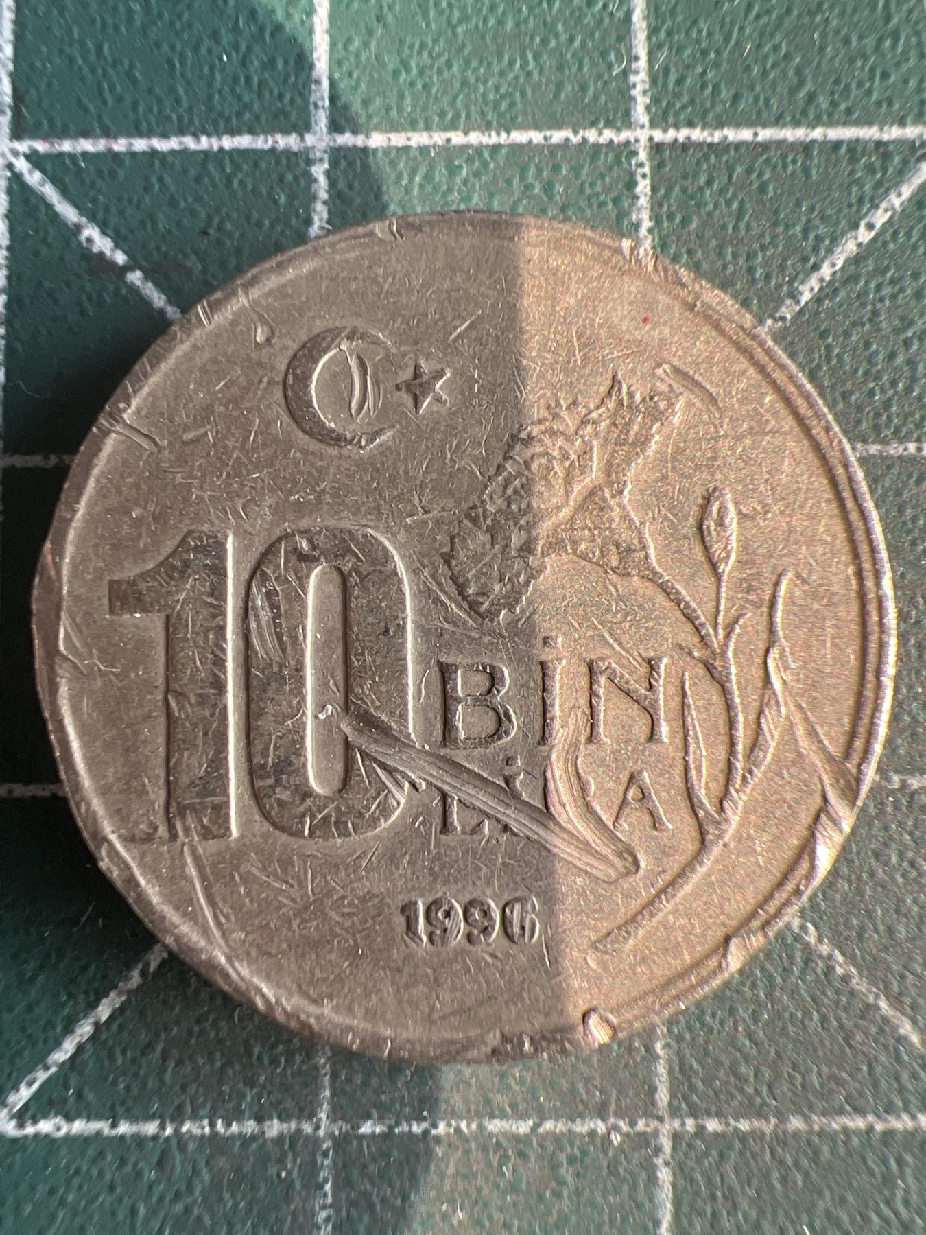 第609期 硬币专场 （无押金，捡漏，全场50包邮，偏远地区除外，接收代拍业务） 土耳其10bin里拉 1996年