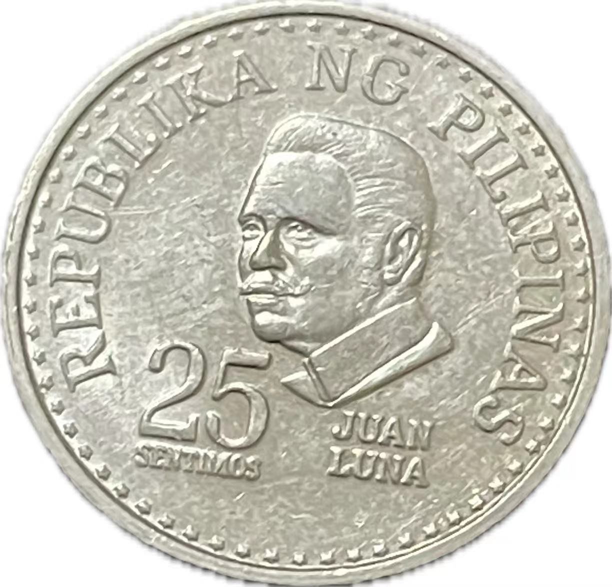 神仙姐姐散币好品专场第二十一期（无佣金满邮自动发出 菲律宾 25 分