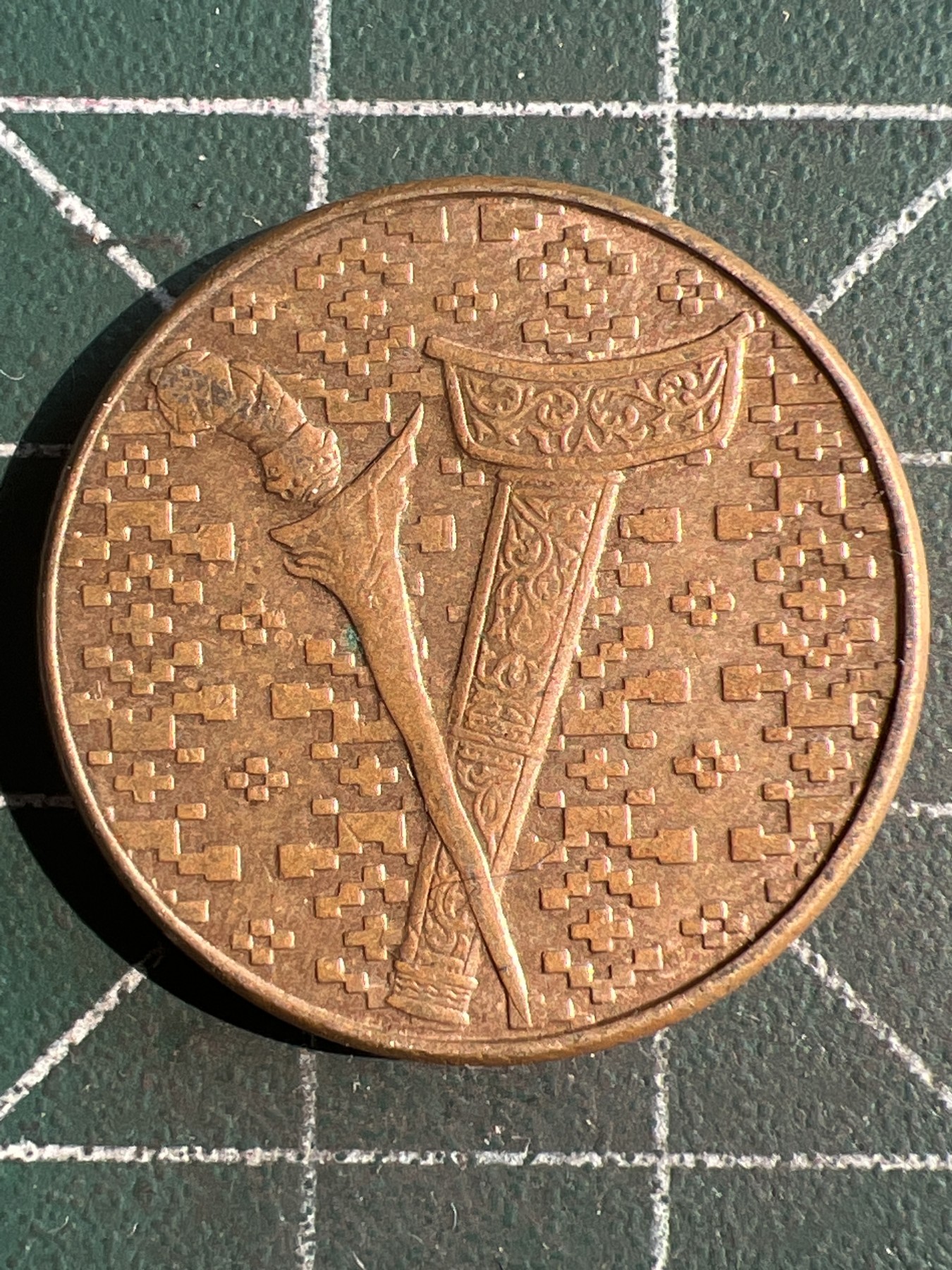 第591期 硬币专场 （无押金，捡漏，全场50包邮，偏远地区除外，接收代拍业务） 马来西亚一元