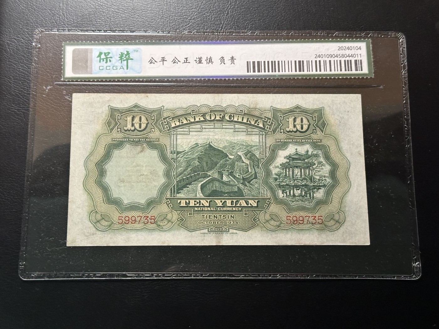 第三十六场！（本期有pmg记录仅两枚的顶级高货） 中国银行大绵羊！无字冠少见！宝粹66分！大名誉品种！！