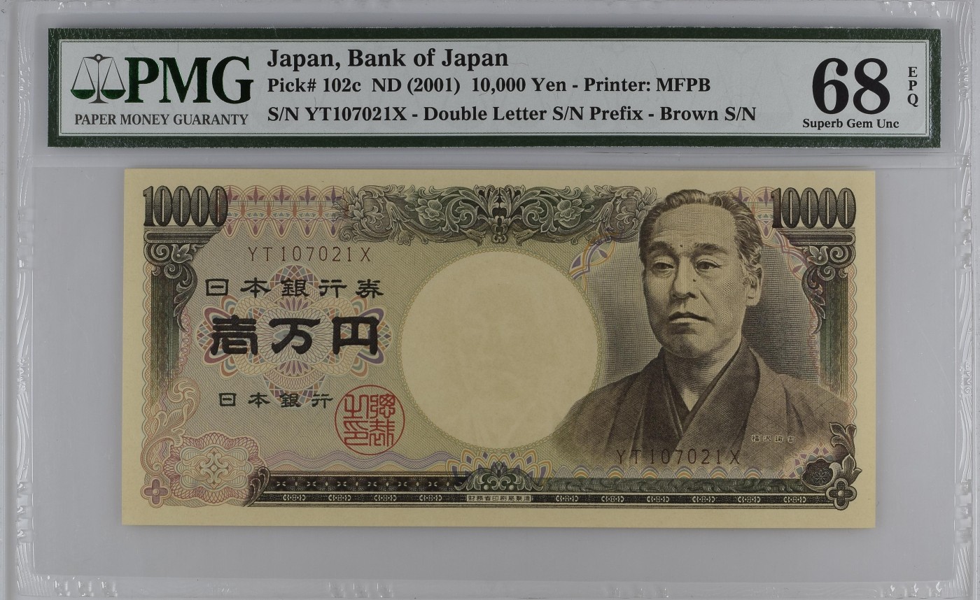 收藏联盟Quantum Auction 第327期拍卖  日本ND (2001)年10000日元 PMG68 号码无4 福泽谕吉