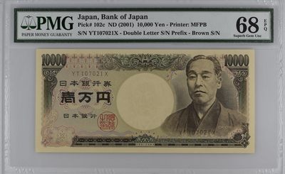 收藏联盟Quantum Auction 第327期拍卖  - 日本ND (2001)年10000日元 PMG68 号码无4 福泽谕吉