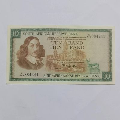 各国外币第19期 - 南非10兰特 1975年 近全新