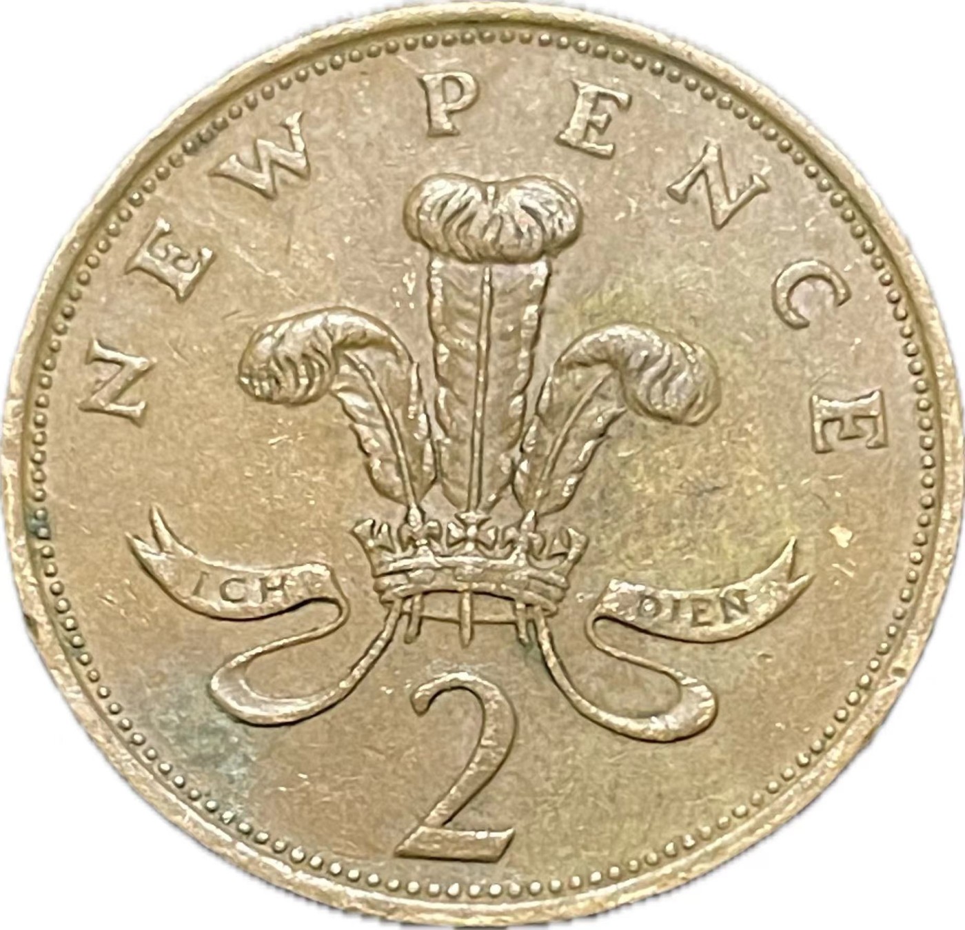 神仙姐姐散币好品专场第二十一期（无佣金满邮自动发出 1981 年英国 2 便士