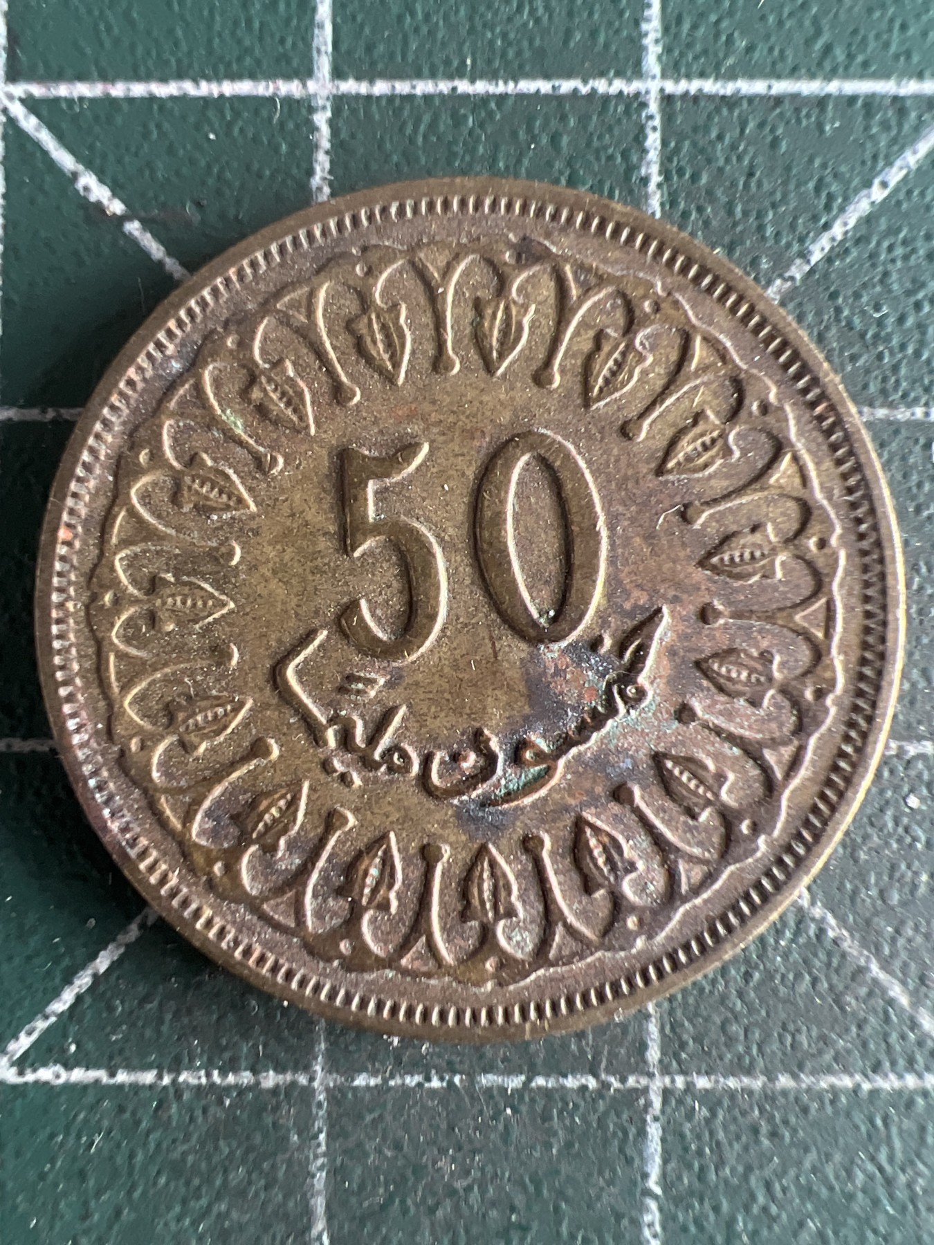 第537期  硬币专场 （无押金，捡漏，全场50包邮，偏远地区除外，接收代拍业务） 突尼斯50米利姆