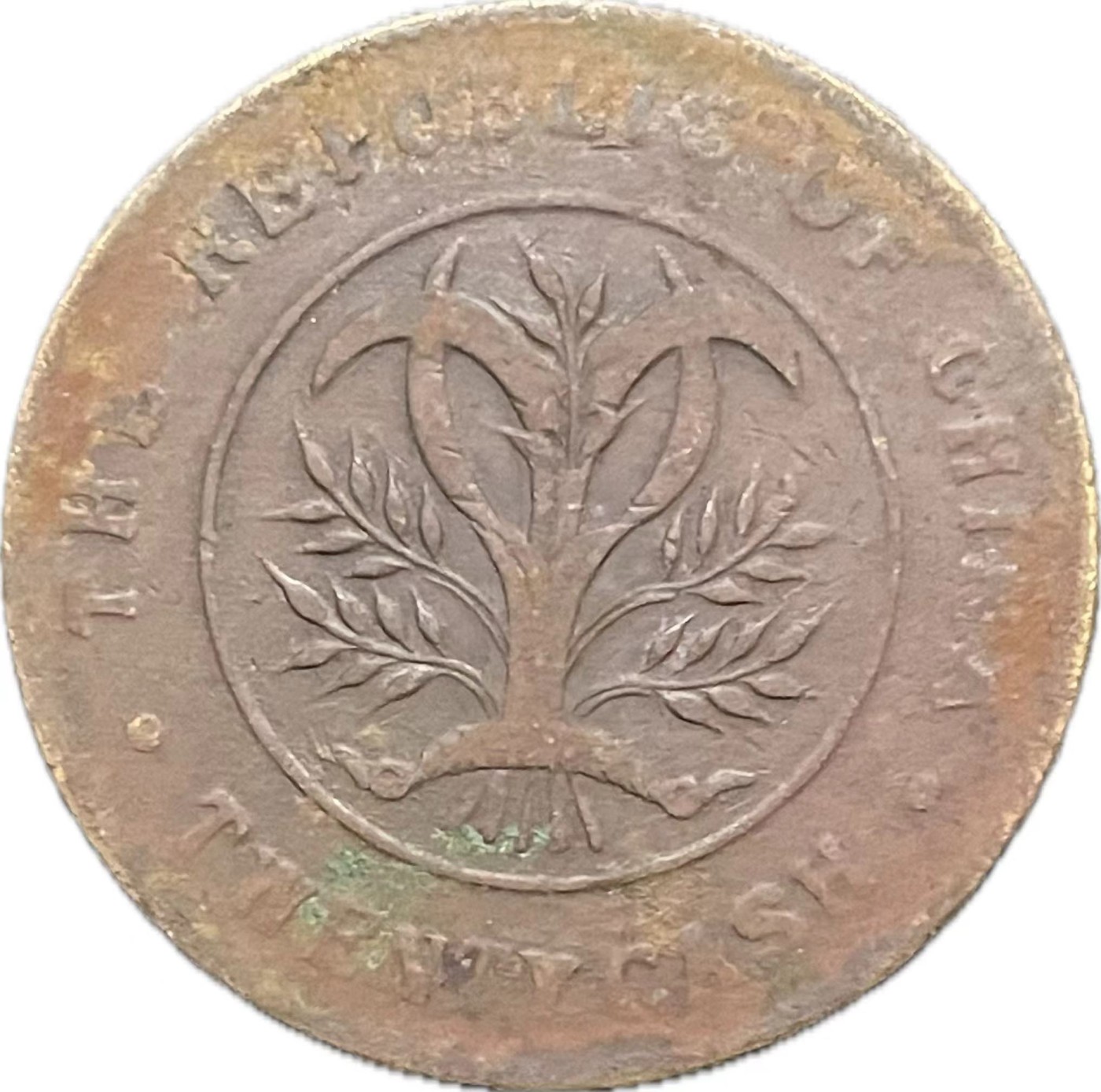 神仙姐姐散币好品专场第二十一期（无佣金满邮自动发出 民国湖南省铜元当制钱二十文美品