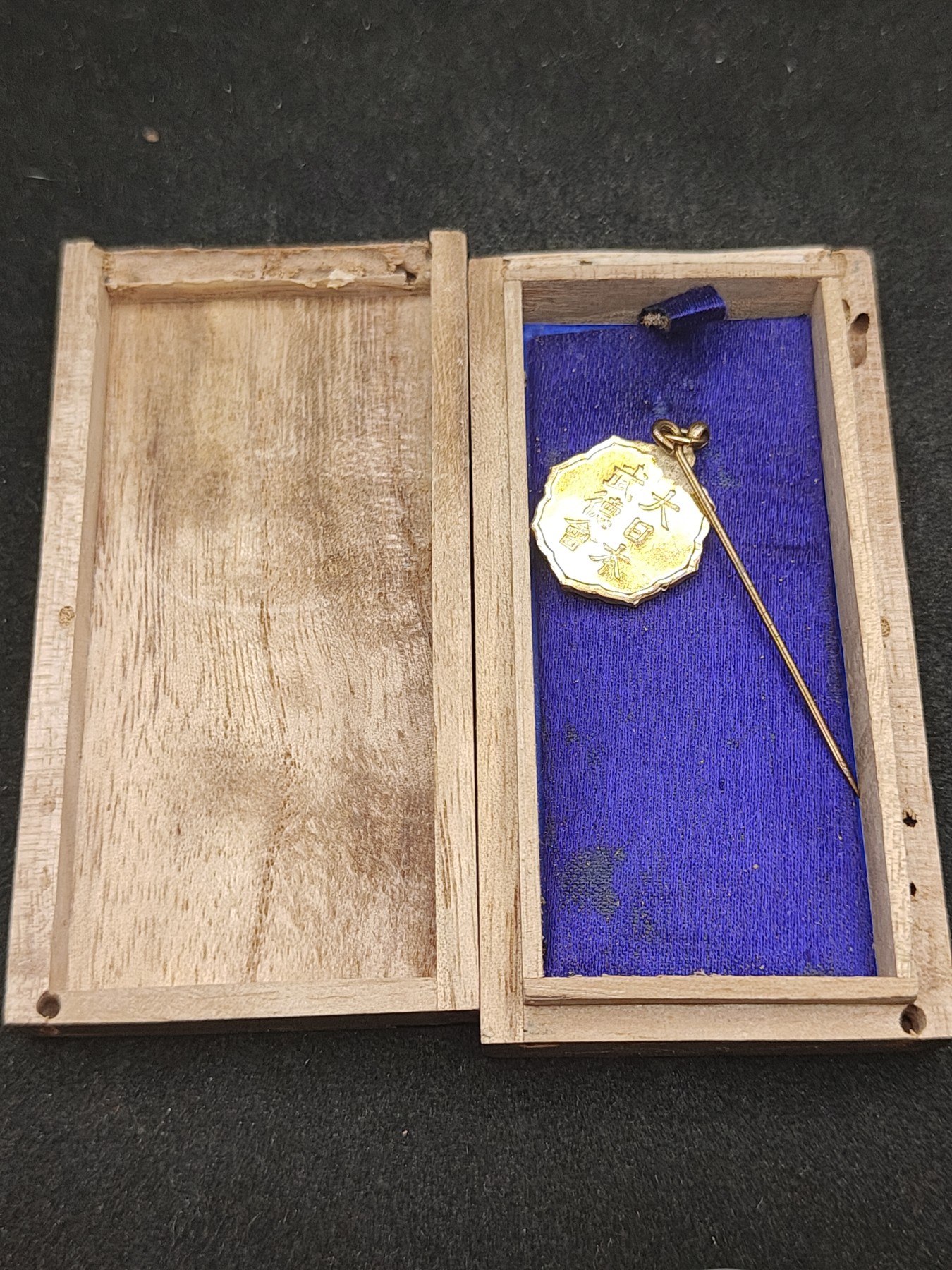 全场0元起拍 第135期 咸鱼国勋章拍卖专场 3月3日（周日）下午6：00开始 日本战前武德会徽章