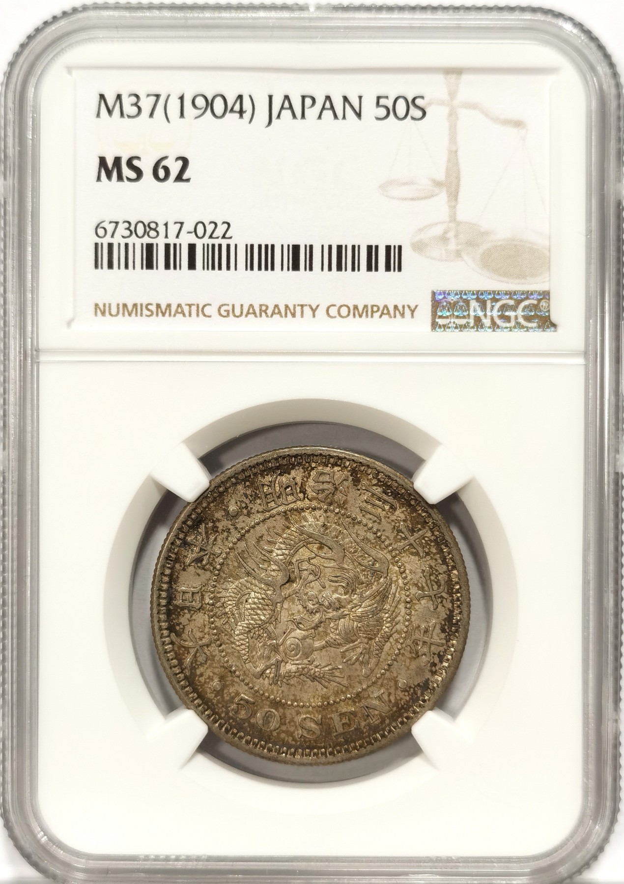 博洋堂世界钱币拍卖第066期（全场包邮） NGC MS62 日本明治三十七年龙洋五十钱银币，五彩包浆高颜值