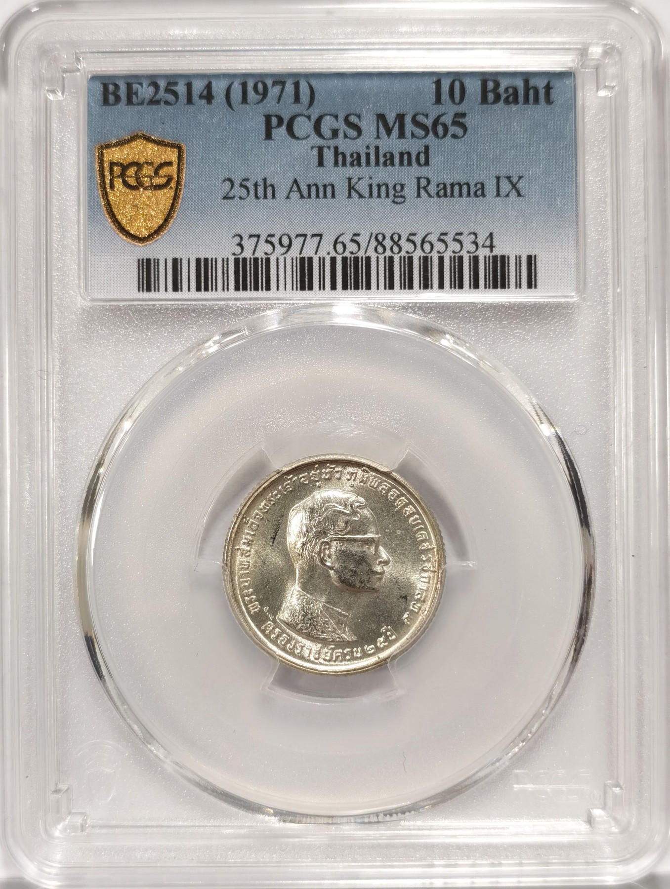 博洋堂世界钱币拍卖第149期（全场包邮） PCGS MS65 泰国1971年拉玛九世25周年纪念10铢