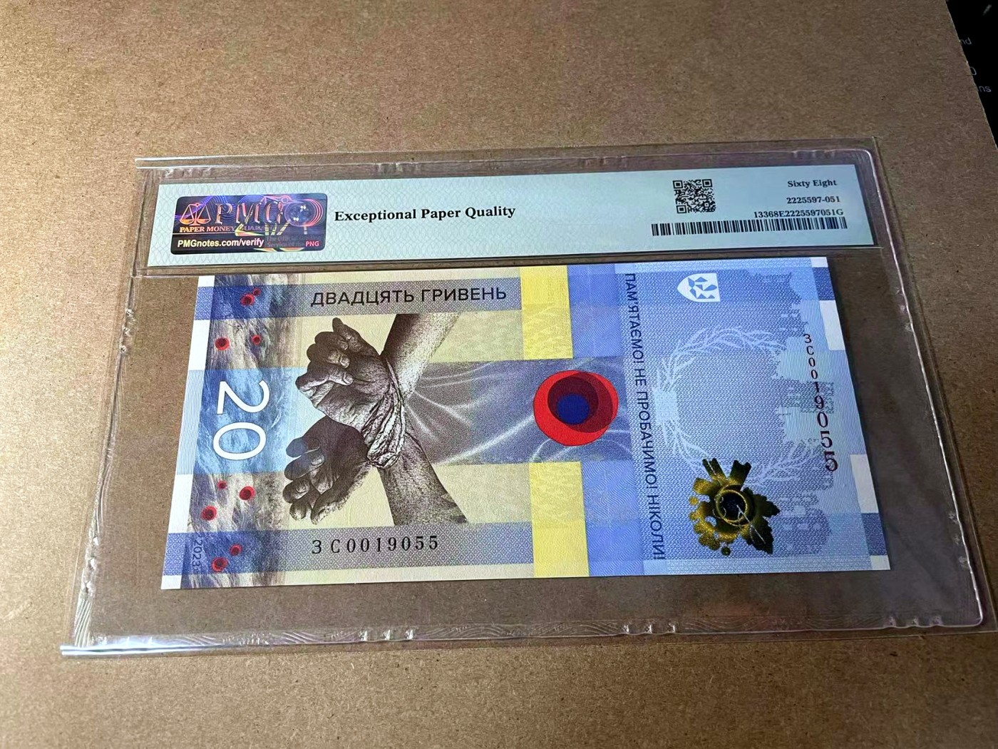 【Blue Auction】✨世界纸币精拍第438期【精】 【无47】乌克兰 2023年20格里夫那 纪念钞 PMG68EPQ 超高分 