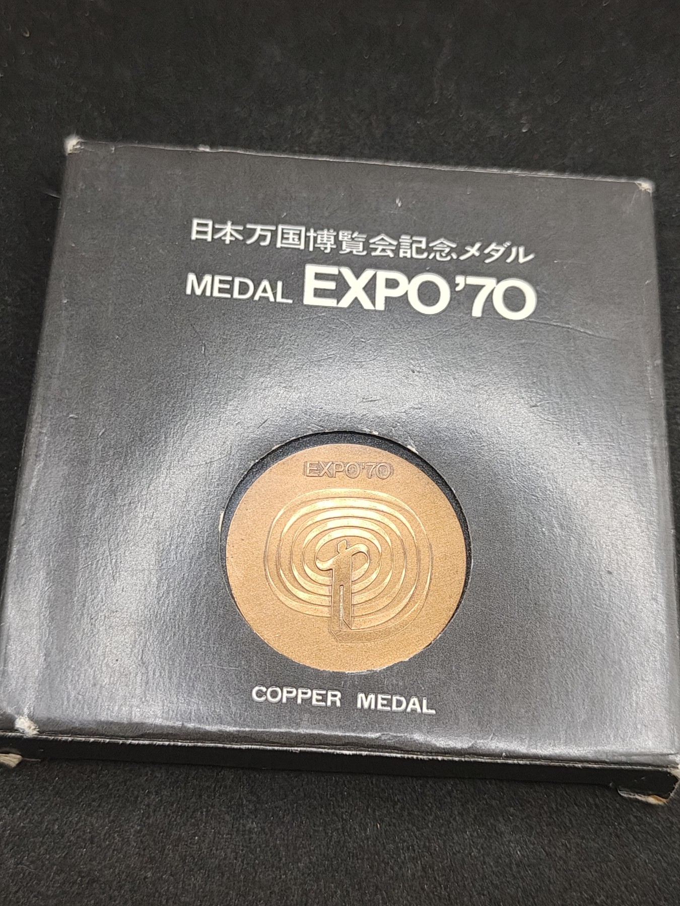 全场0元起拍 第135期 咸鱼国勋章拍卖专场 3月3日（周日）下午6：00开始 日本世博会纪念章 造币局制