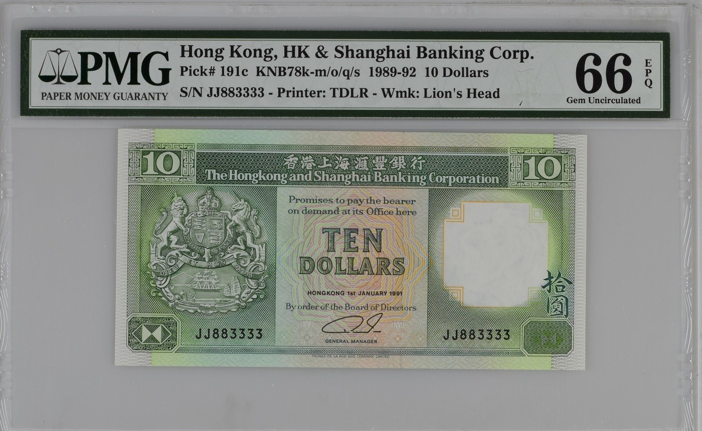 收藏联盟Quantum Auction 第327期拍卖  香港汇丰银行1989-92年10元 PMG66 狮子号3333 号码无457 号码数2