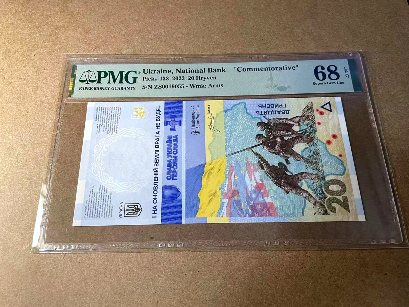 【Blue Auction】✨世界纸币精拍第438期【精】 【无47】乌克兰 2023年20格里夫那 纪念钞 PMG68EPQ 超高分 