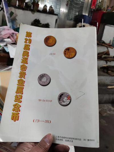 钱币博览2006年第3期总第51期（8.5品左右） 钱币博览2006年第3期总第51期（8.5品左右）