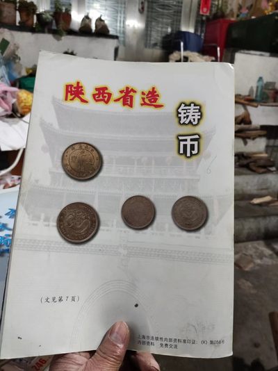 钱币博览2007年第2期总第54期（8.5品左右 钱币博览2007年第2期总第54期（8.5品左右