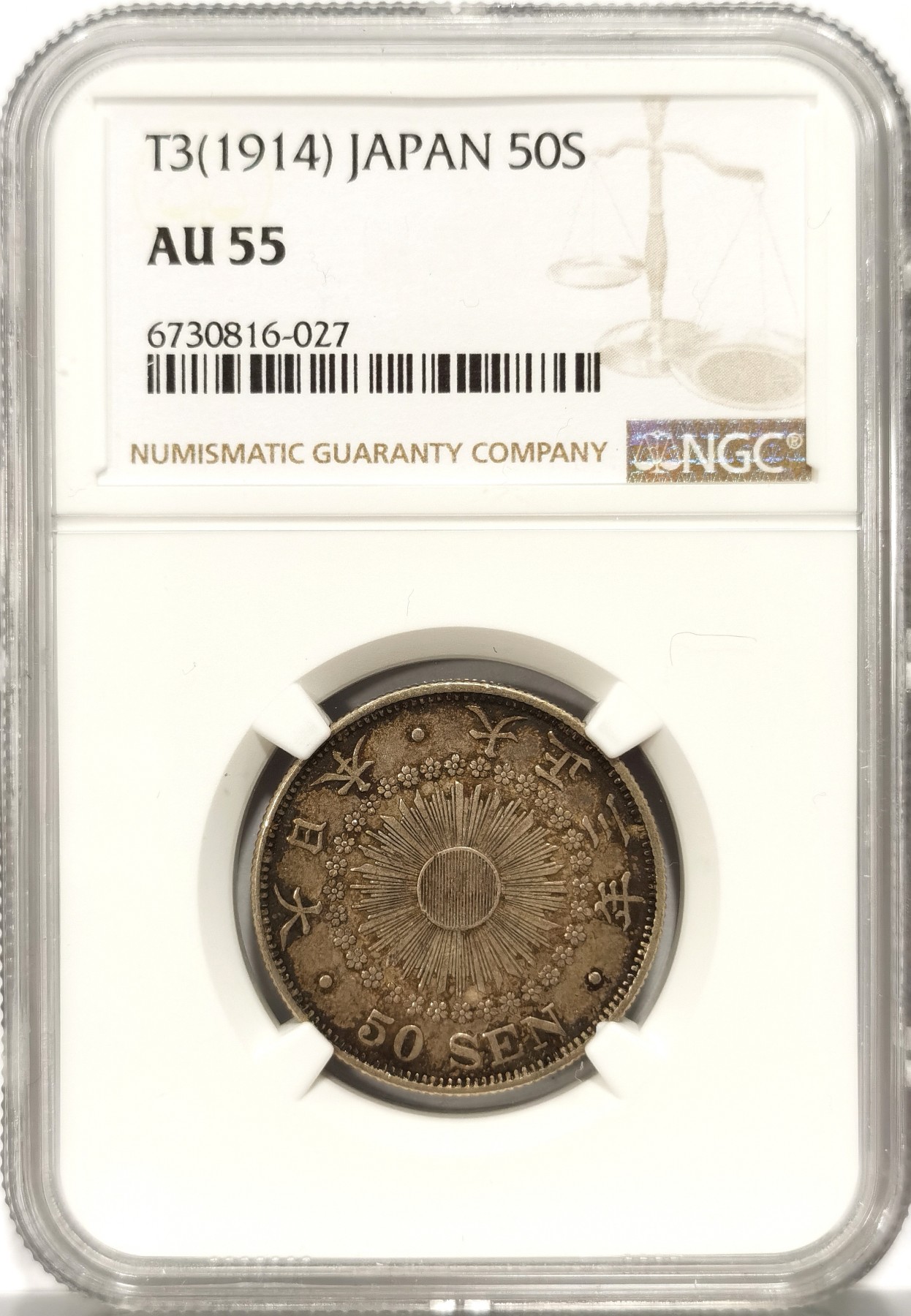 博洋堂世界钱币拍卖第066期（全场包邮） NGC AU55 日本大正三年旭日五十钱银币，大特年