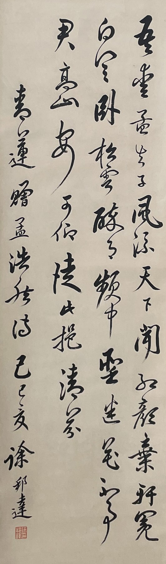 舒云轩知微见著文物局报备专场 徐邦达《书法》尺寸：100*31