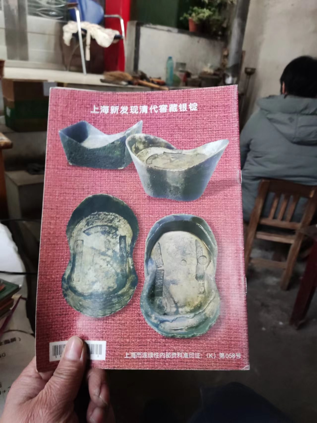 钱币博览2000年第1期总第25期（8.5品左右）