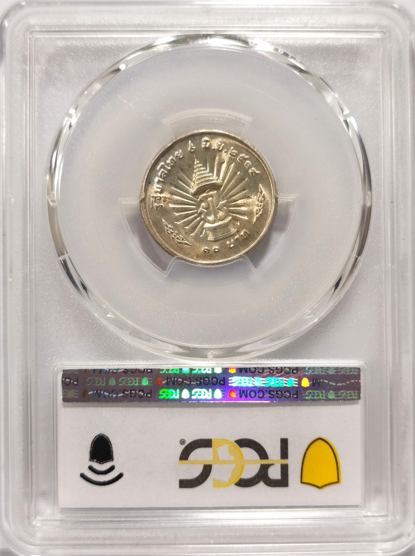 博洋堂世界钱币拍卖第149期（全场包邮） PCGS MS65 泰国1971年拉玛九世25周年纪念10铢