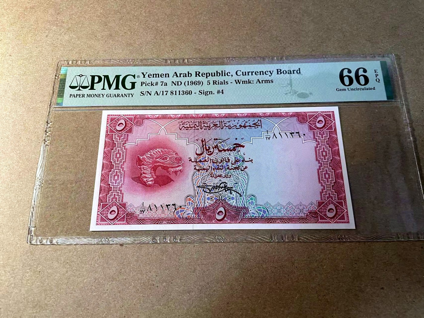 【Blue Auction】✨世界纸币精拍第438期【精】 【无47】也门 1969年5里亚尔 PMG66EPQ 