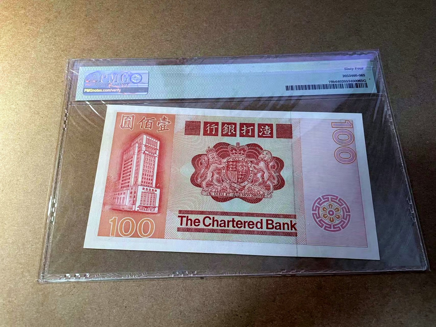 【Blue Auction】✨世界纸币精拍第438期【精】 香港 渣打 1980年100元 PMG64