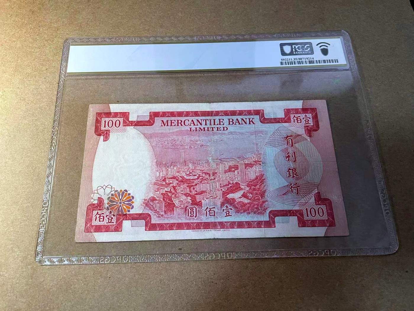 【Blue Auction】✨世界纸币精拍第438期【精】 香港 有利银行 1977年100元 PCGS35 