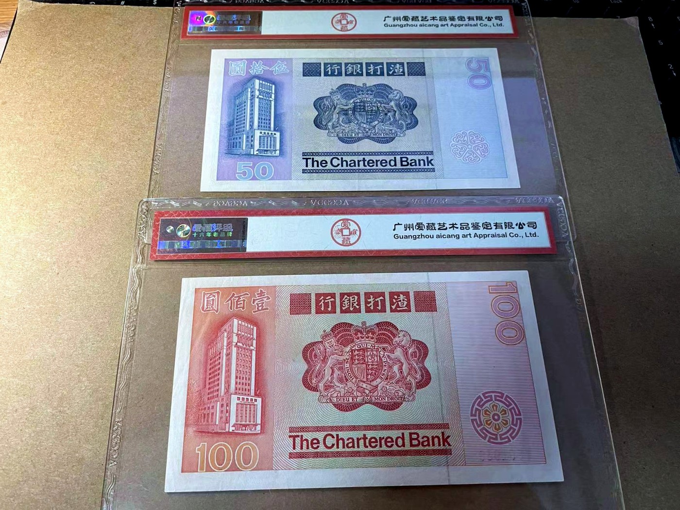 【Blue Auction】✨世界纸币精拍第438期【精】 【一组2张 包含无47】香港 渣打 1982年50-100元 ACG美品