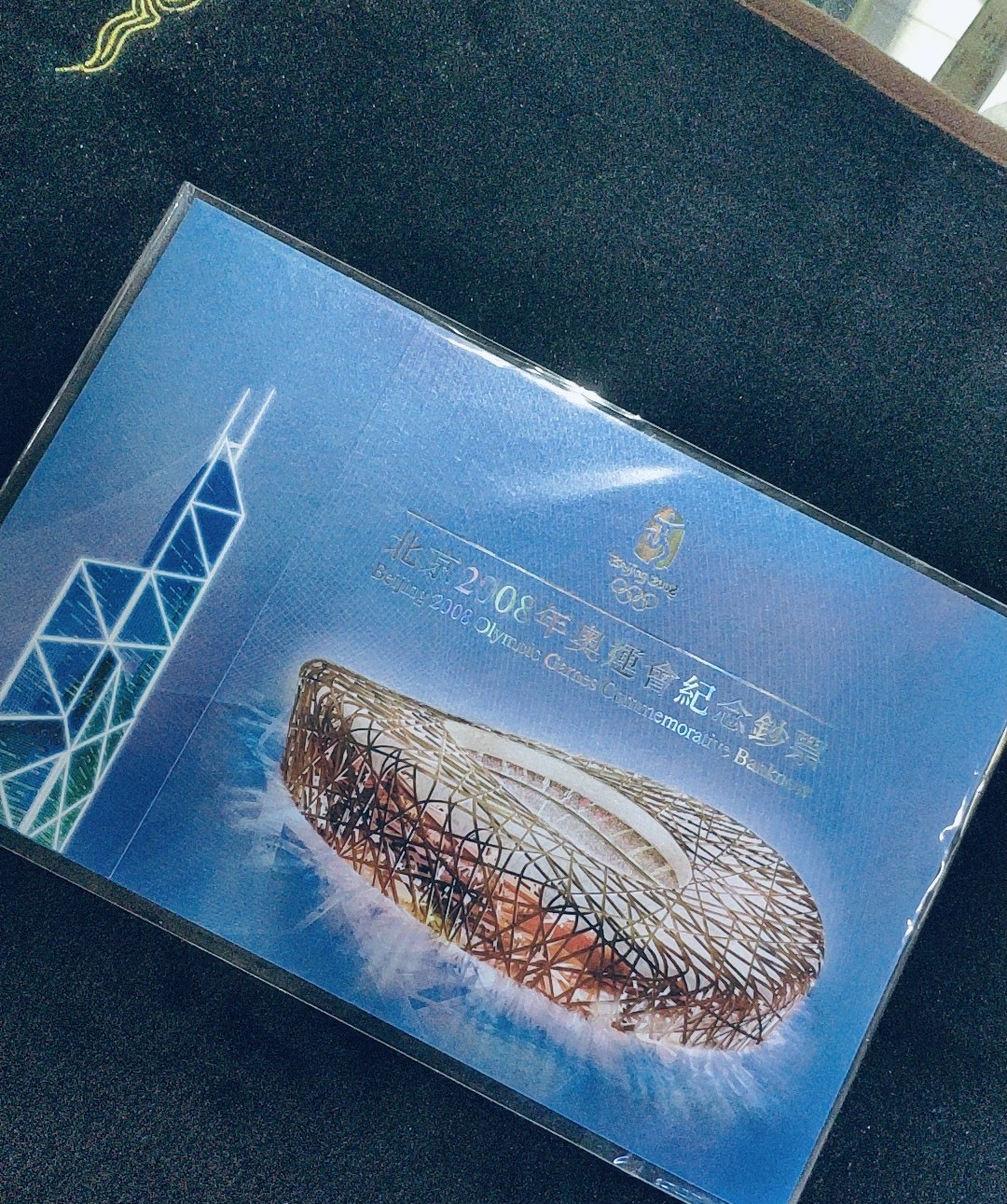 08香港奥运钞