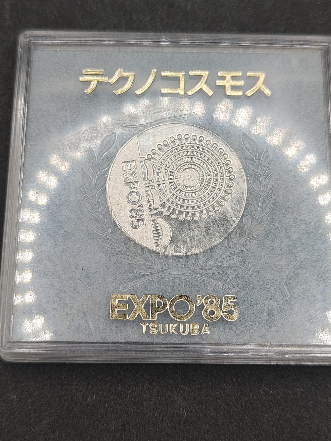 全场0元起拍 第135期 咸鱼国勋章拍卖专场 3月3日（周日）下午6：00开始 日本世博会纪念章