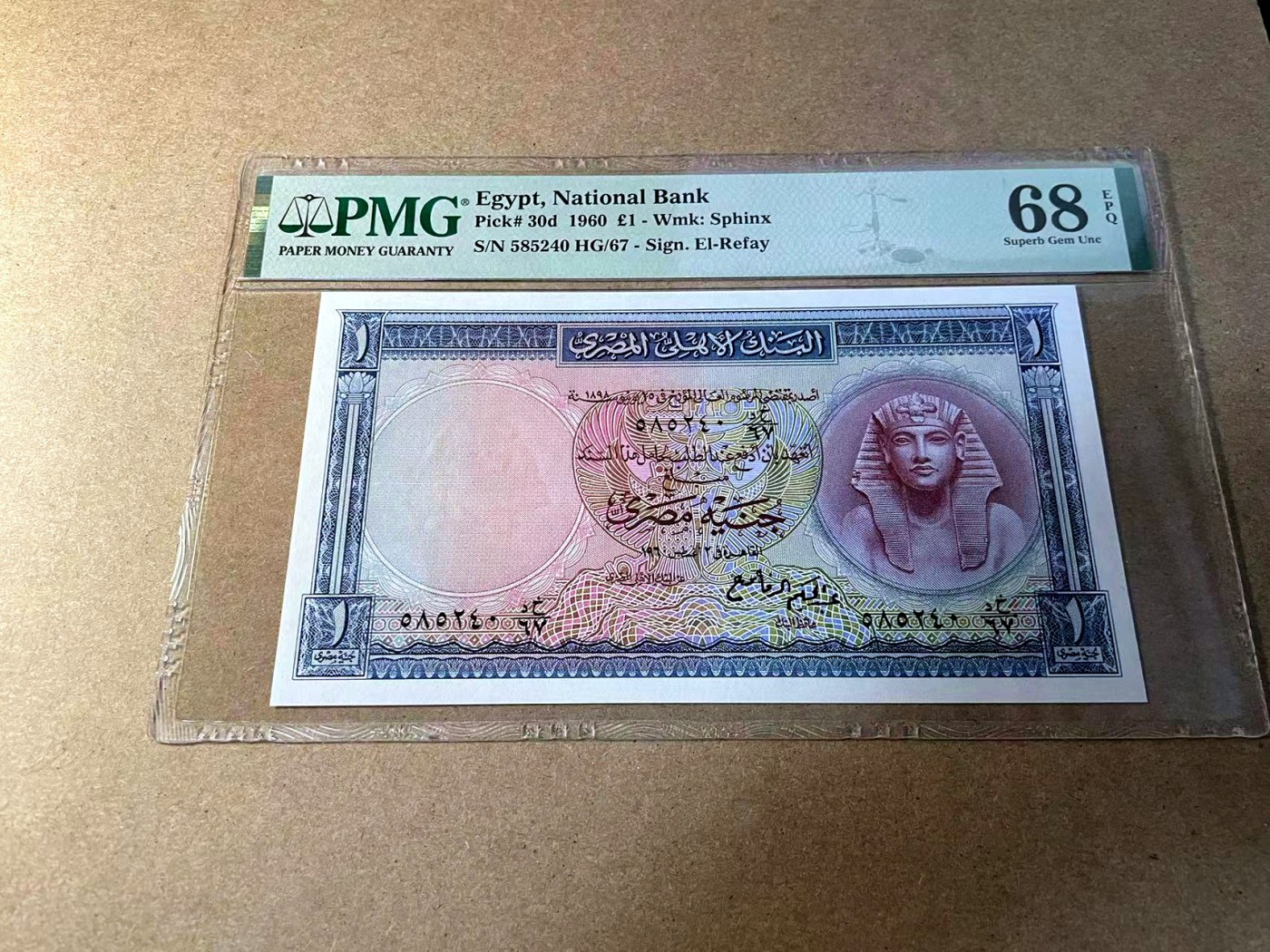【Blue Auction】✨世界纸币精拍第438期【精】 【冠军分】埃及 1960年1镑 图坦卡蒙 PMG68EPQ 超高分