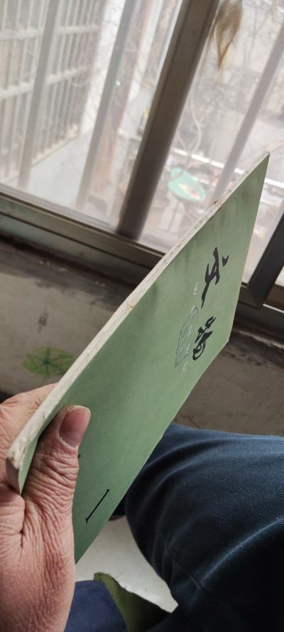 文物1983年第1期（8品左右） 文物1983年第1期（8品左右）