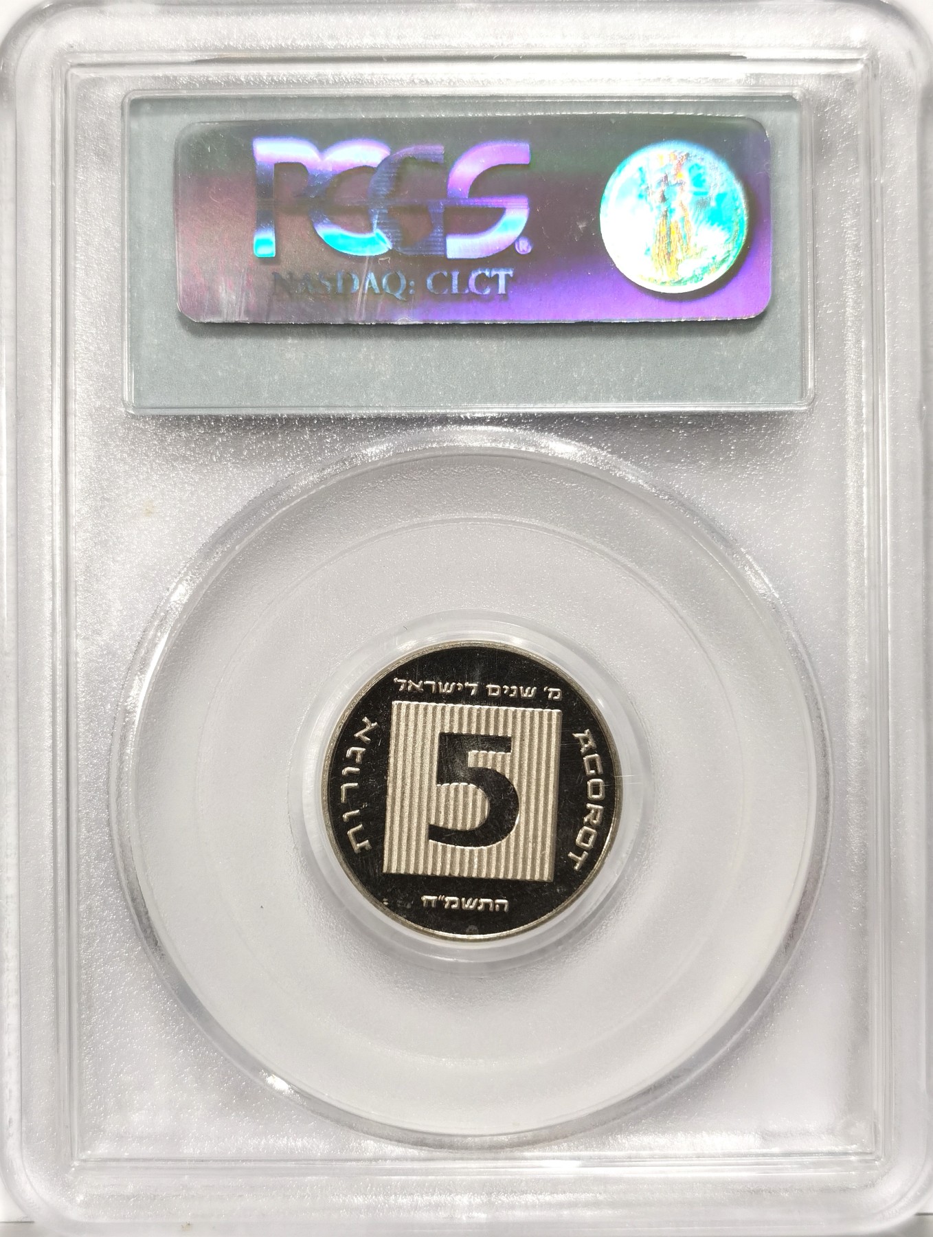 博洋堂世界钱币拍卖第066期（全场包邮） PCGS PL65 以色列1988年5Ag