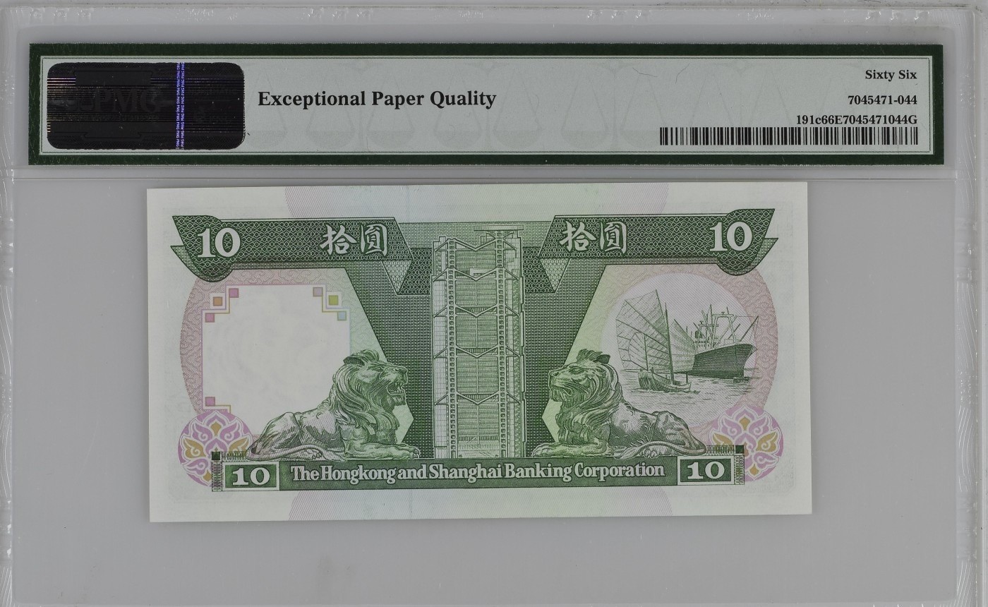 收藏联盟Quantum Auction 第327期拍卖  香港汇丰银行1989-92年10元 PMG66 狮子号3333 号码无457 号码数2