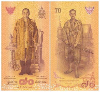 亚洲-泰国-ND2016-普密蓬国王登基70周年-纪念钞 - 亚洲-泰国-ND2016-普密蓬国王登基70周年-纪念钞