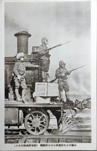 【君缘收藏】第21期☞日本回流 战地纪实明信片，1931年日寇发动“九一八事变”（日称满洲事变）锦州等沦陷；1937年日寇发动“qi七事变”即“卢沟桥事变”（日称zhi那事变）上海等沦陷，明信片也记录了日寇累累罪行。 - 日本回流 九一八事变《机车守备兵》战地纪实 明信片 