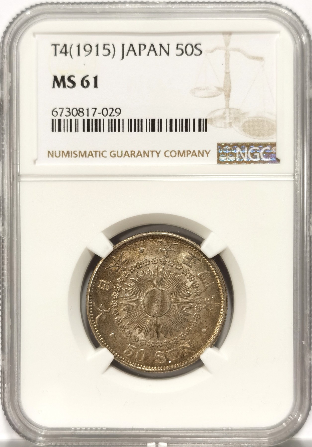 博洋堂世界钱币拍卖第066期（全场包邮） NGC MS61 日本大正四年旭日五十钱银币，特年