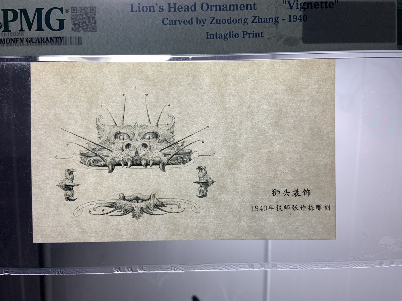 收藏联盟Quantum Auction 第327期拍卖  张作栋和贾志谦雕刻画两幅 PMG封装