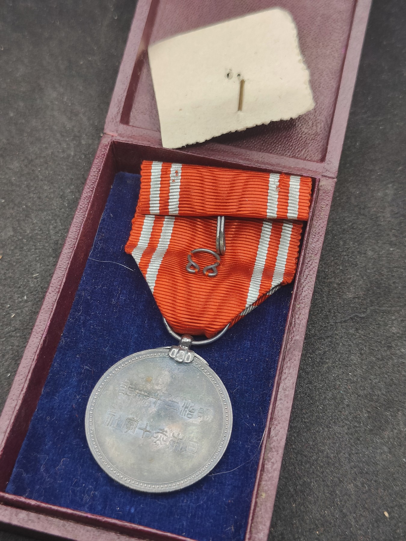 全场0元起拍 第135期 咸鱼国勋章拍卖专场 3月3日（周日）下午6：00开始 日本早期赤十字社员章银制带盒略