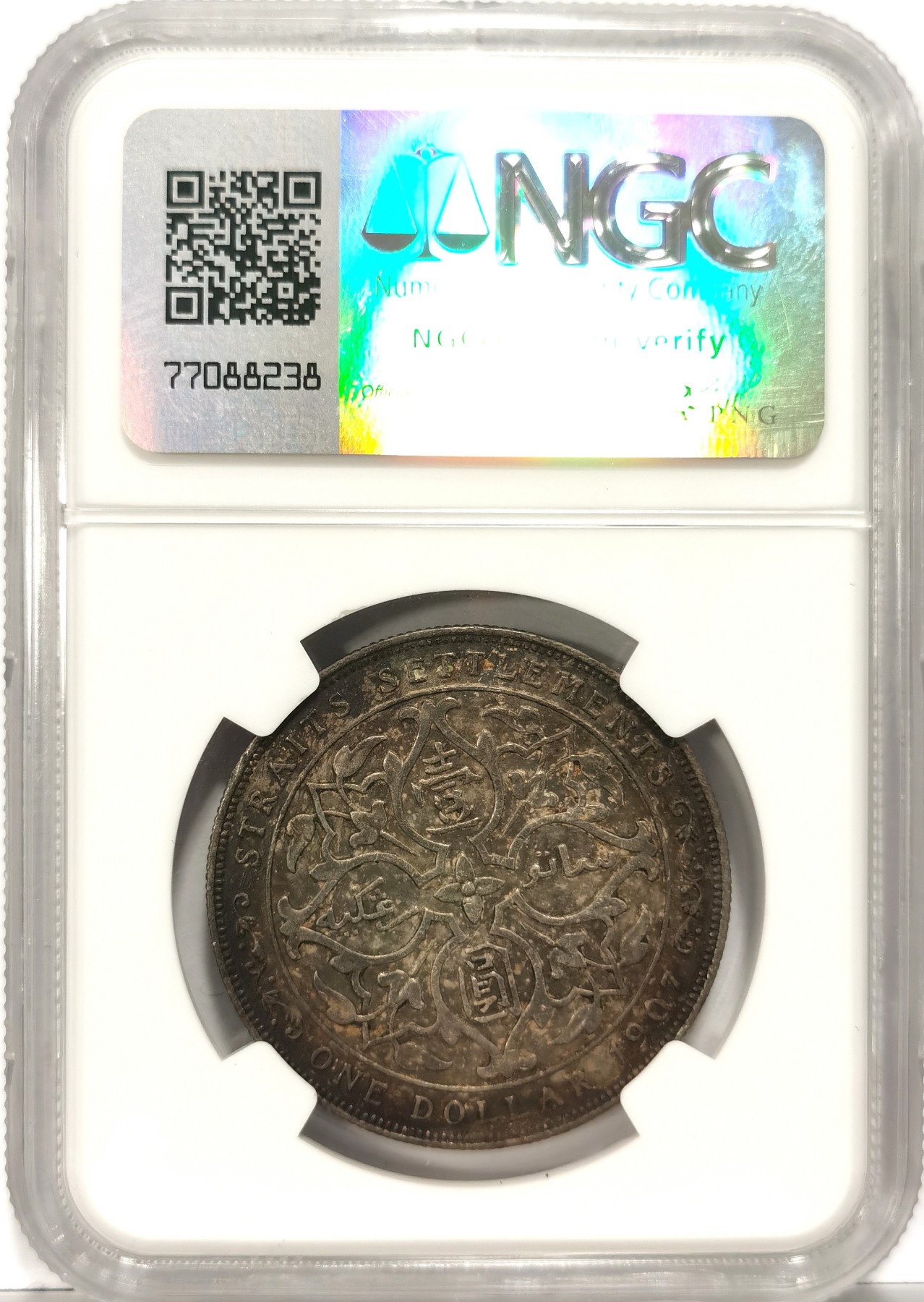 博洋堂世界钱币拍卖第066期（全场包邮） NGC XF 海峡殖民地1907年爱德华七世壹圆银币，包浆厚重
