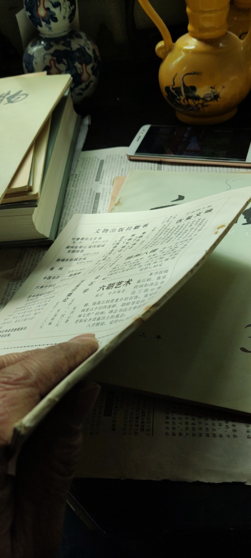文物1982年第4期（8品左右）