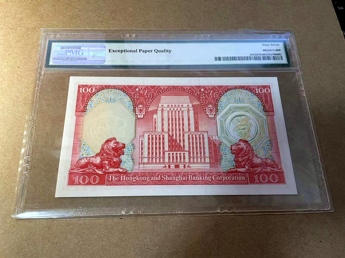 【Blue Auction】✨世界纸币精拍第438期【精】 【无47】香港 汇丰 1983年100元 PMG67EPQ 高分