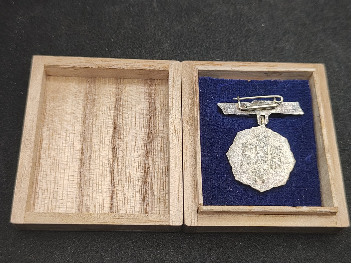 全场0元起拍 第135期 咸鱼国勋章拍卖专场 3月3日（周日）下午6：00开始 日本战时爱国妇人会徽章