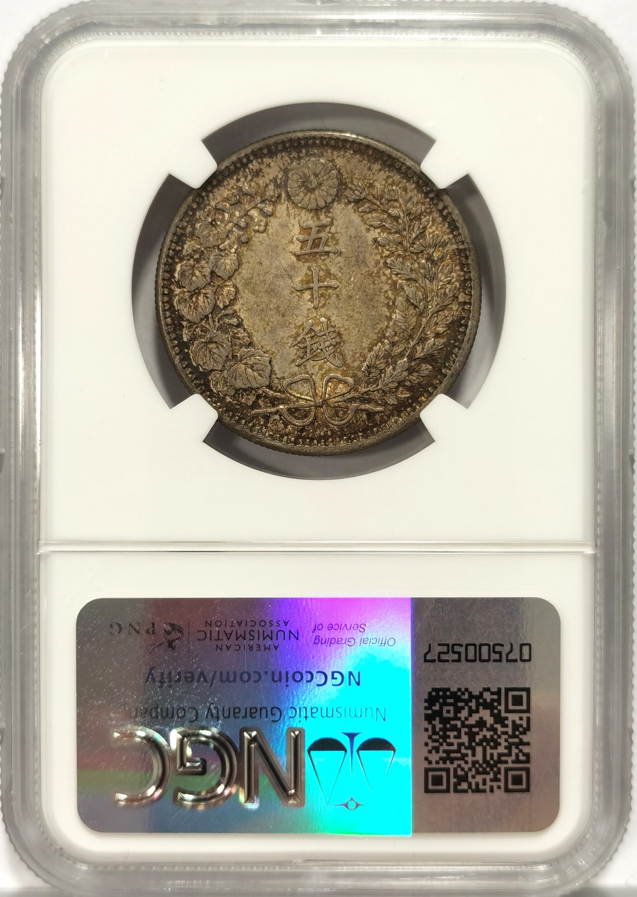 博洋堂世界钱币拍卖第066期（全场包邮） NGC MS62 日本明治三十七年龙洋五十钱银币，五彩包浆高颜值