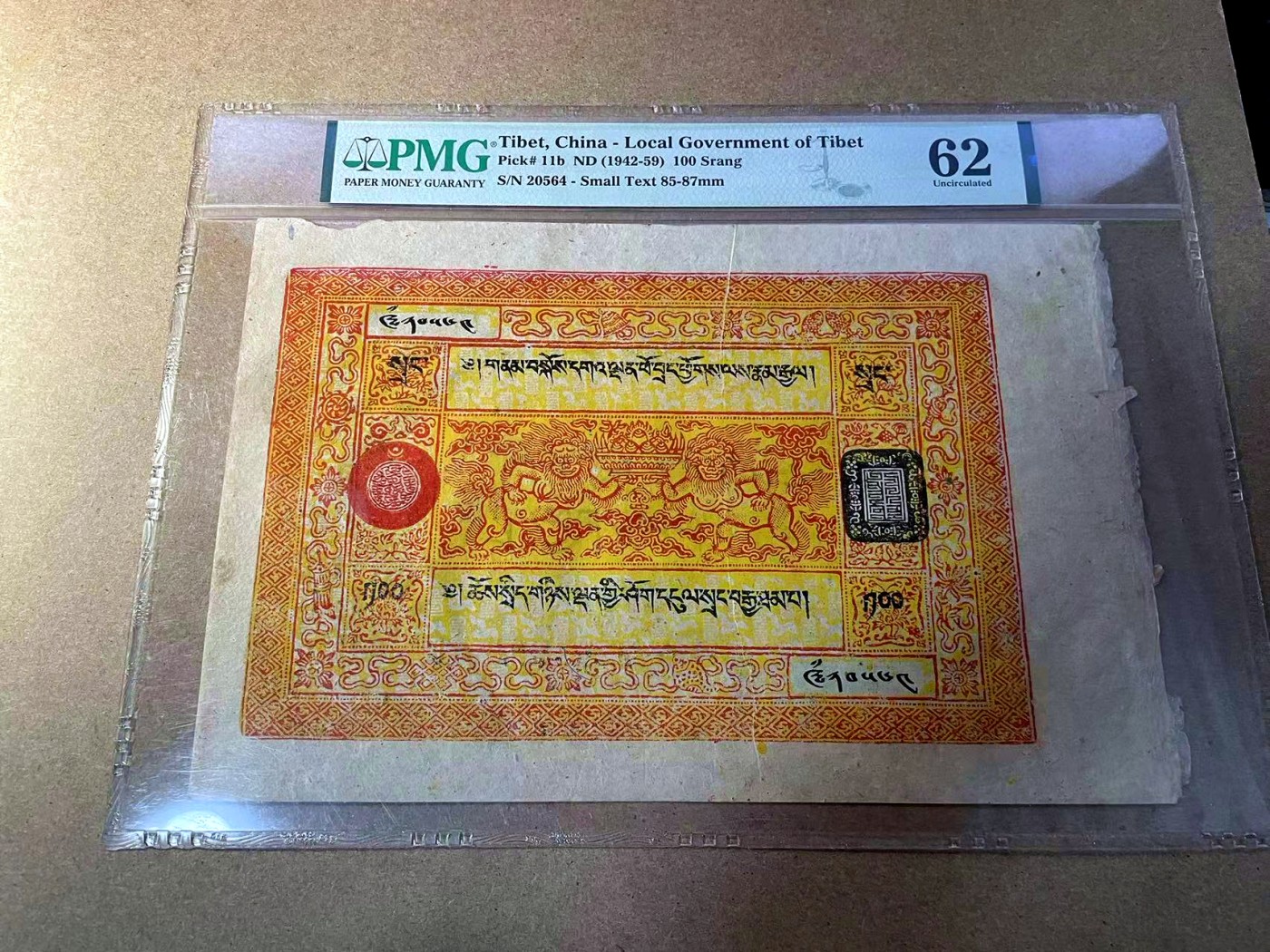 【Blue Auction】✨世界纸币精拍第438期【精】 【b版】西藏 1942-59年100两 超大票幅 特色升值品种 PMG62