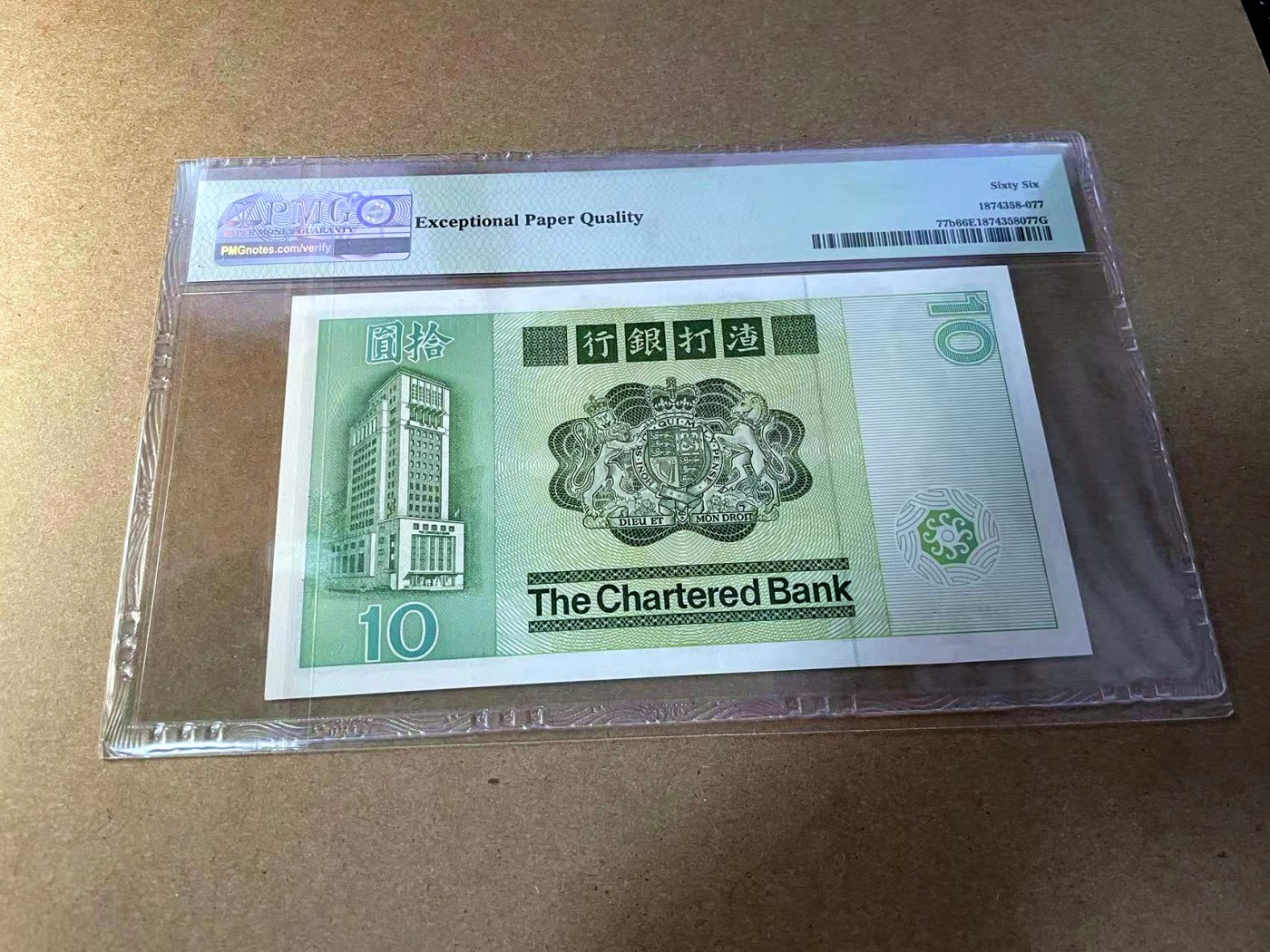 【Blue Auction】✨世界纸币精拍第438期【精】 香港 渣打 1981年10元 PMG66EPQ 