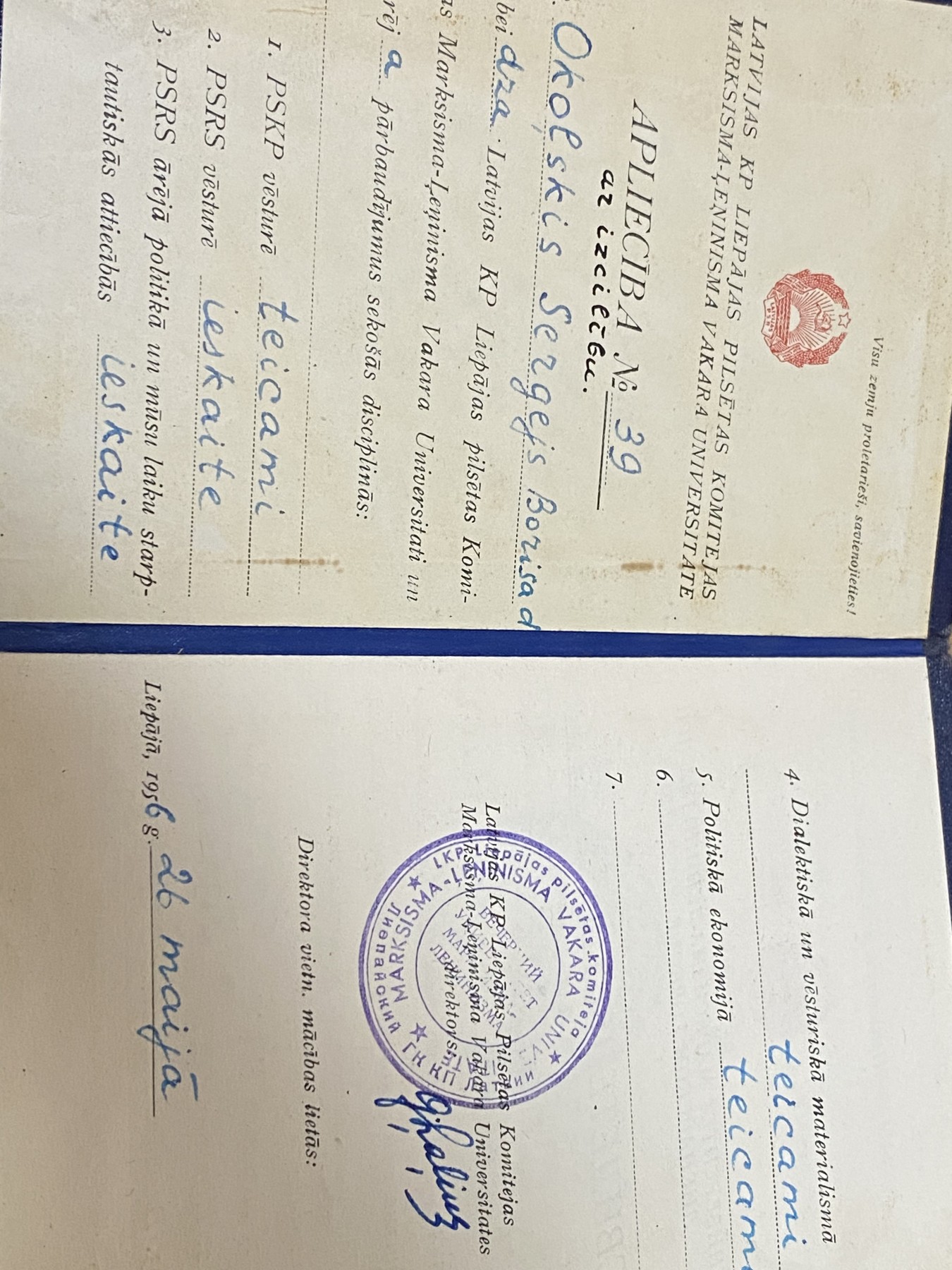 苏联勋章奖章拍卖2月28日-3月1日9点结束 苏联海军的一套证件