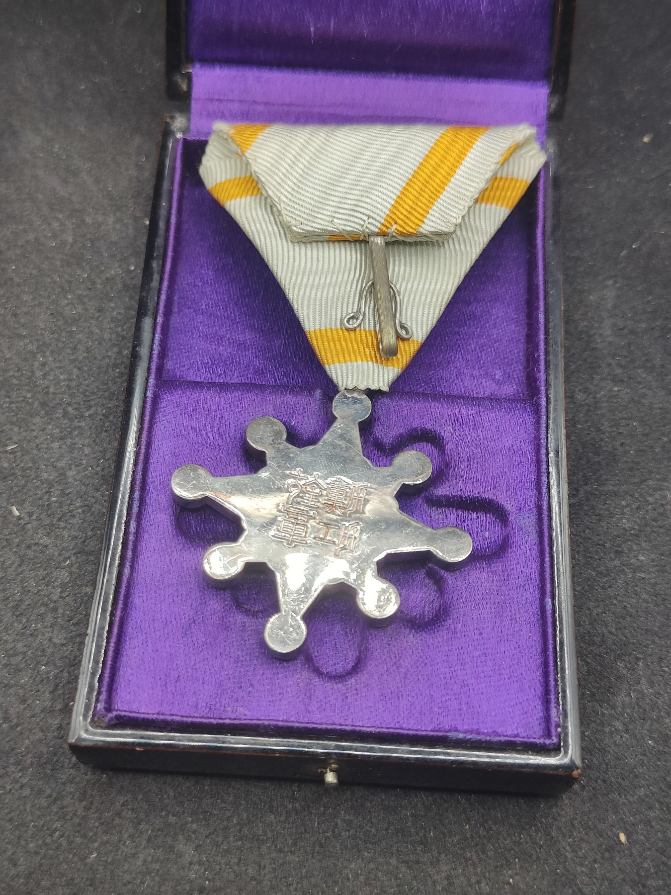 全场0元起拍 第135期 咸鱼国勋章拍卖专场 3月3日（周日）下午6：00开始 日本明治时期八等瑞宝章银制带盒