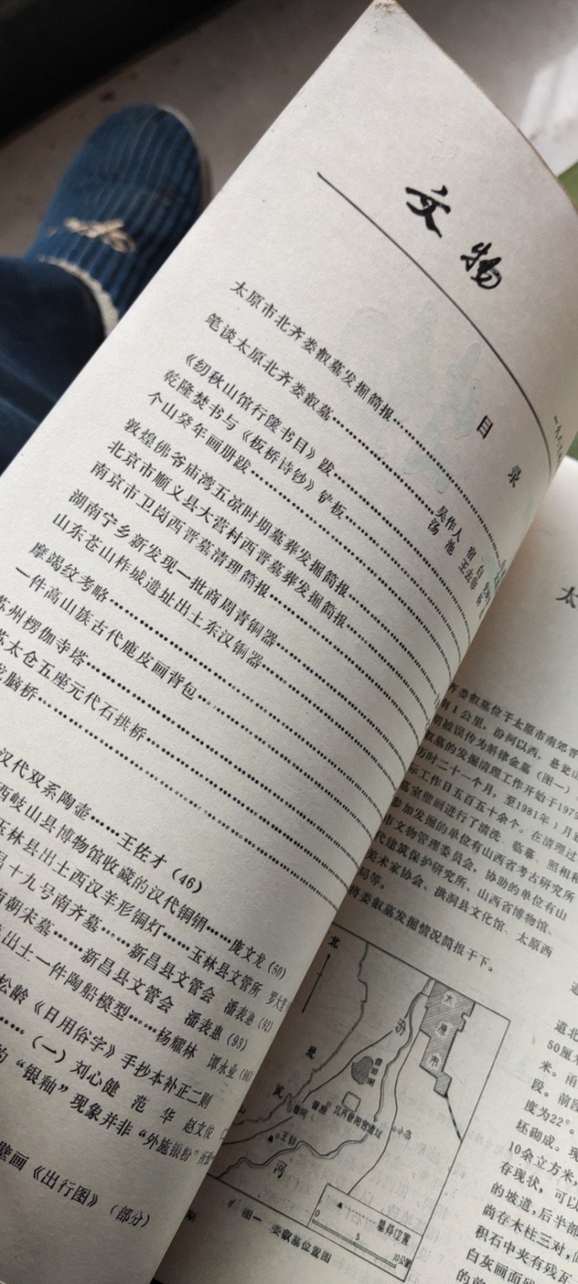 文物1983年第10期（8品左右）