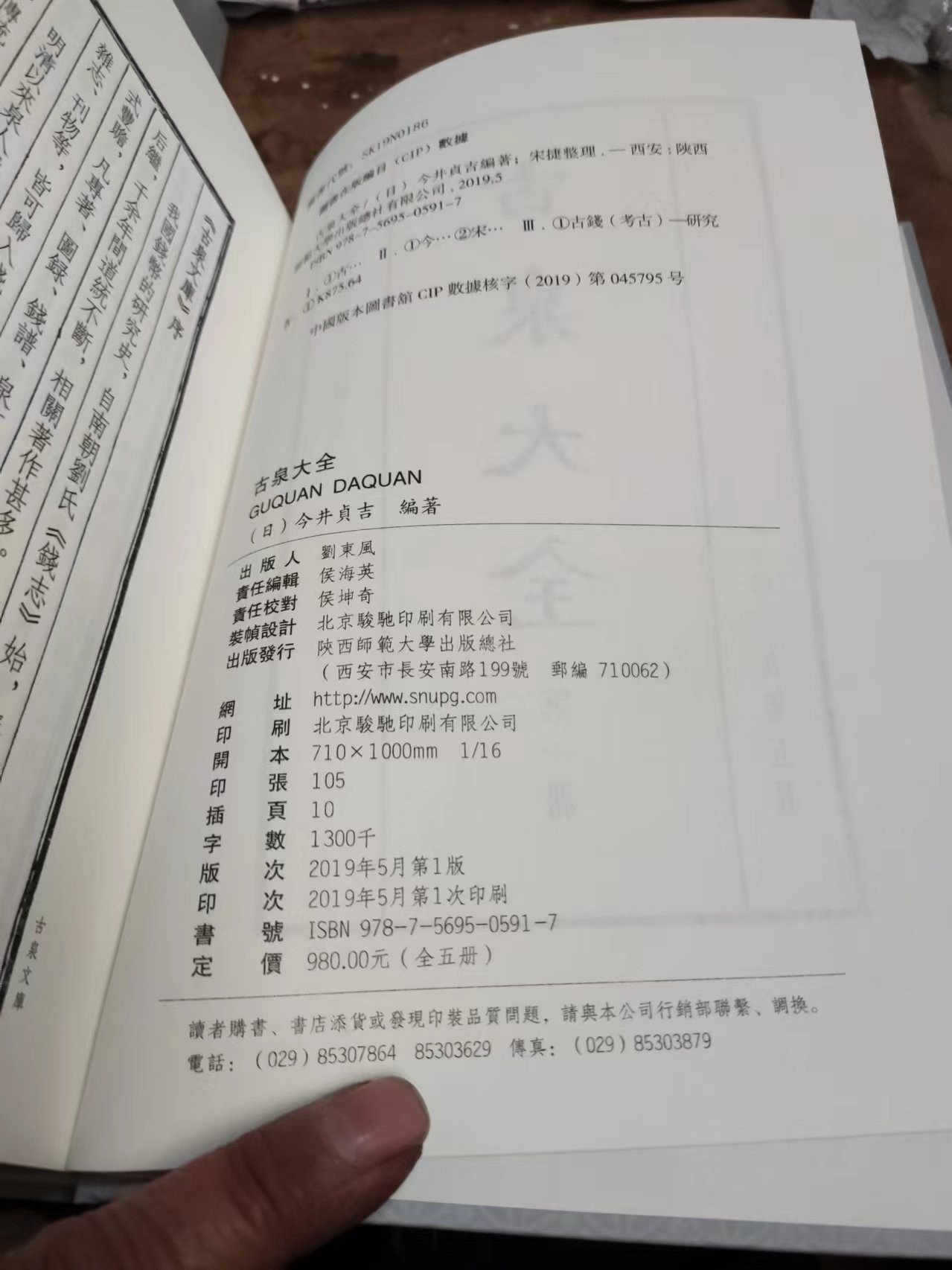 古泉大全 （全五册）（9.5品左右）