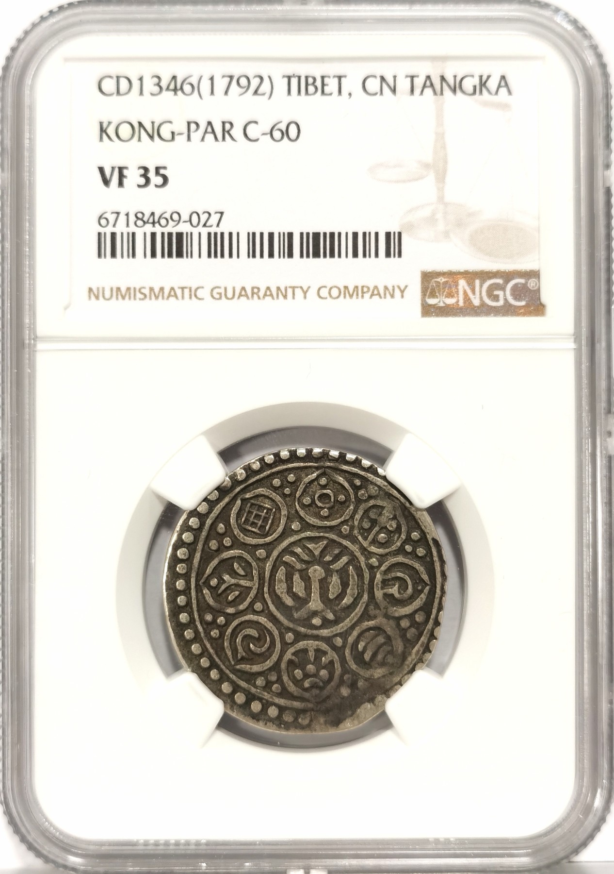 博洋堂世界钱币拍卖第066期（全场包邮） NGC VF35 中国西藏1792年九松西竹章噶银币